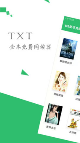 TXTȫĶ-TXTȫĶֻapp