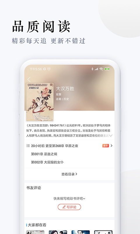 ɱС˵ֻapp-ɱС˵ֻ