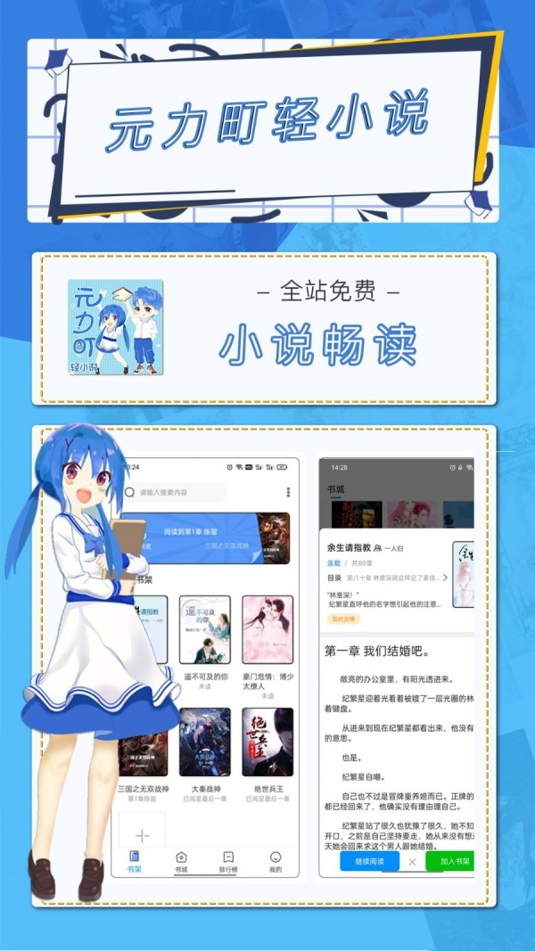 ԪС˵ֻapp-ԪС˵ֻ