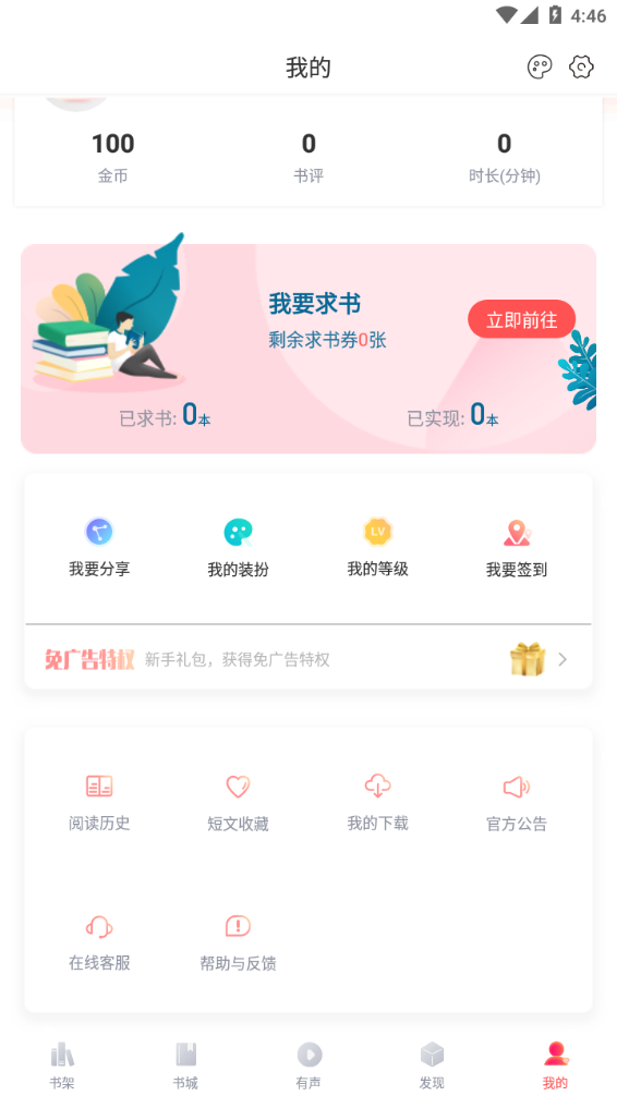 С˵Ķ-С˵Ķֻapp