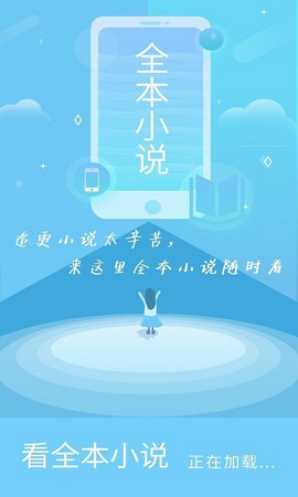 ȫС˵-ȫС˵ֻapp
