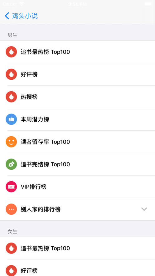 ͷС˵-ͷС˵ֻapp