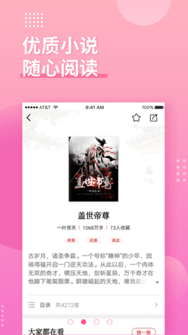 ȫ׷-ȫ׷ֻapp