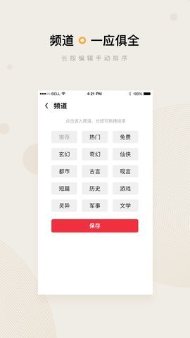 ΢С˵°-΢С˵°ֻapp