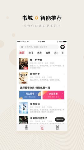 ΢С˵°-΢С˵°ֻapp