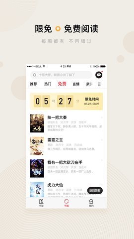 ΢С˵׿°-΢С˵׿ֻapp