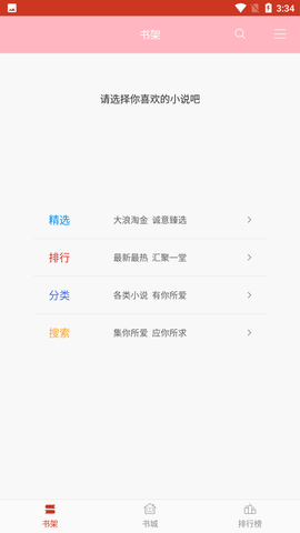 ȪɬС˵-ȪɬС˵ֻapp