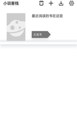 С˵ջ°-С˵ջ°ֻapp