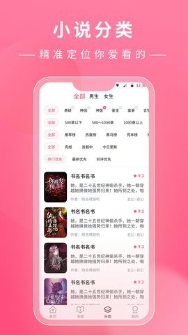 С˵Ѽ-С˵Ѽֻapp