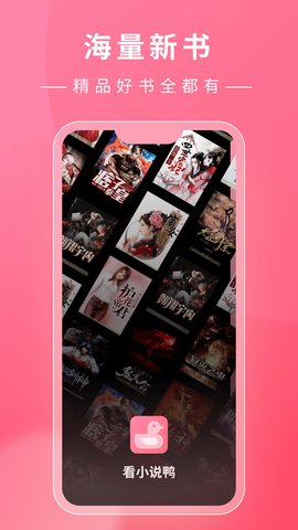 С˵Ѽ-С˵Ѽֻapp