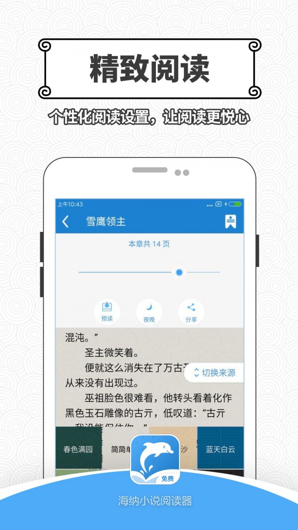 С˵Ķֻapp-С˵Ķappȥˬ