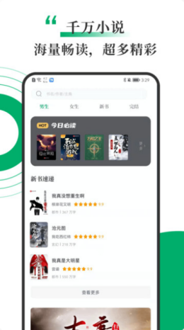 鳲С˵ֻapp-鳲С˵׿°