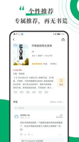 鳲С˵ֻapp-鳲С˵׿°