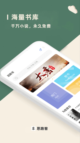 ˼·Ͱ׿°-˼·Ͱ׿ֻapp