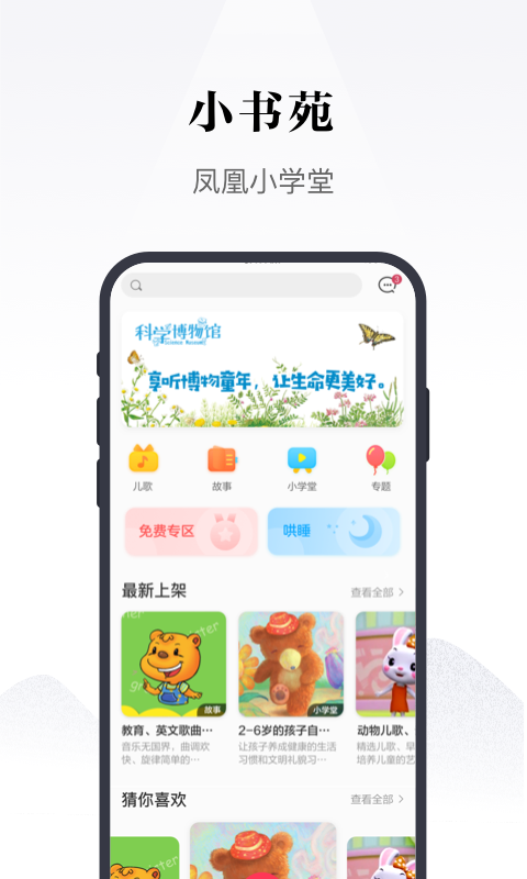 Էapp׿°-Է׿°2.8.1