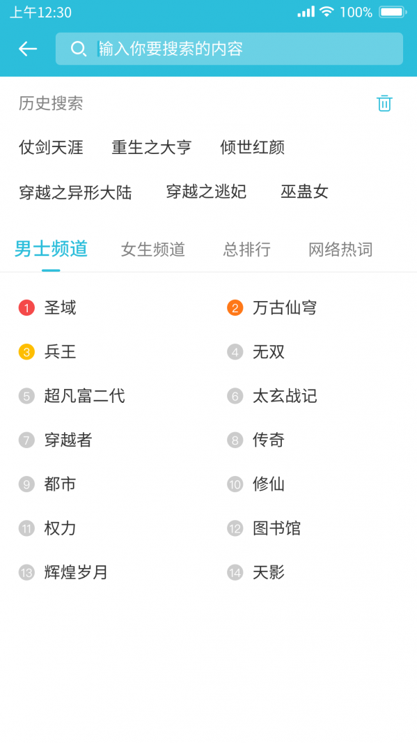 ָС˵Ķֻapp-ָС˵Ķ1.1.0.6