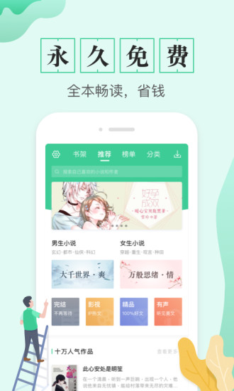 txtȫѵ鰲׿ֻapp-txtȫѵ鰲׿°1.8.1
