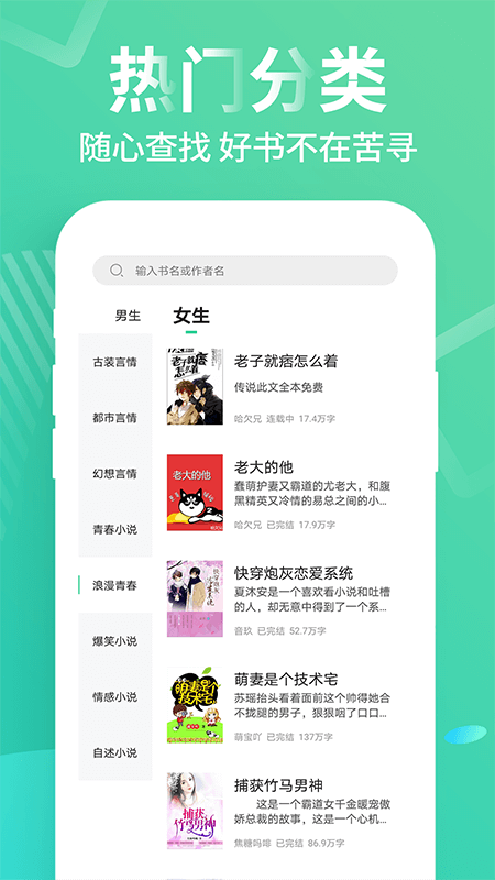 ׷С˵app׿°-׷С˵׿°1.6.6