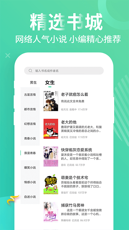 ׷С˵app׿°-׷С˵׿°1.6.6