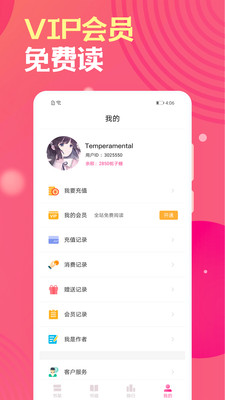 ӻС˵app׿°-ӻС˵׿°2.7.6