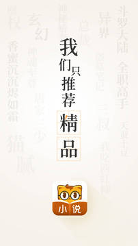 èƷС˵app°-èƷС˵°8.170