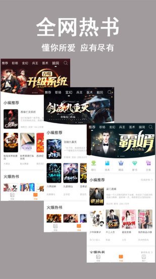 ĶȤС˵ȫapp°-ĶȤС˵ȫ°1.0.1