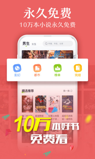 txtȫС˵ֻapp-txtȫС˵2.0.0