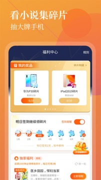 С˵app׿°-С˵׿°1.0.9.6