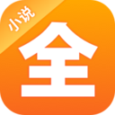 С˵ȫֻapp-С˵ȫ