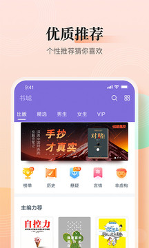 쿴С˵app׿°-쿴С˵׿°3.9.2.3068