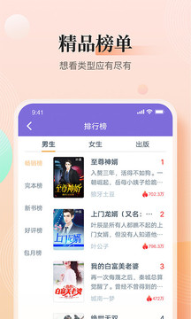 쿴С˵app׿°-쿴С˵׿°3.9.2.3068