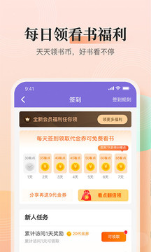 쿴С˵app׿°-쿴С˵׿°3.9.2.3068