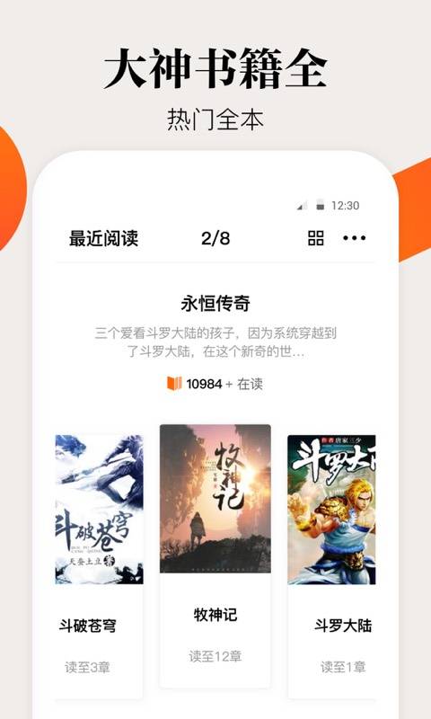 С˵app׿°-С˵׿°1.0.4