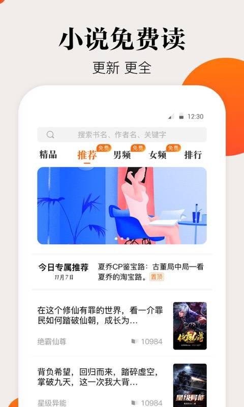 С˵app׿°-С˵׿°1.0.4