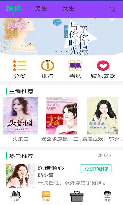С˵app׿°-С˵׿°1.0.1