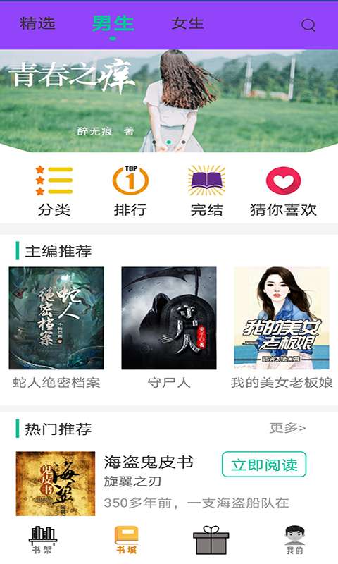 С˵app׿°-С˵׿°1.0.1