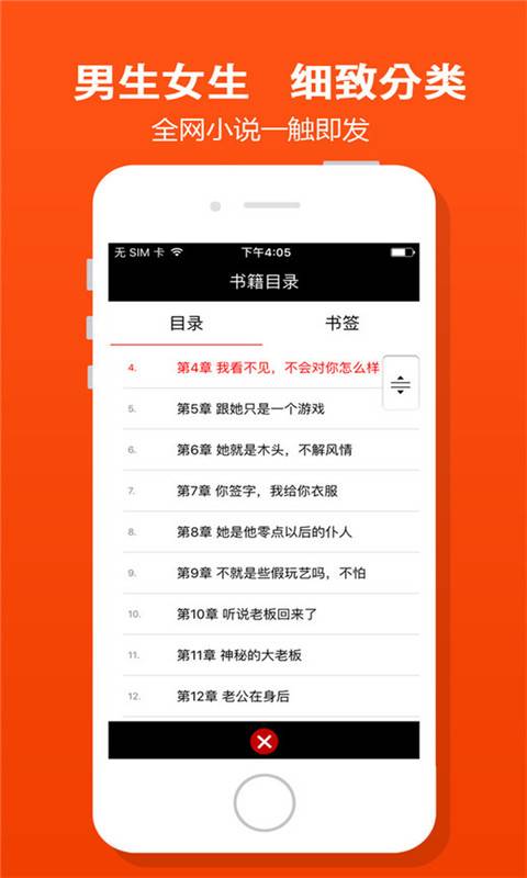 С˵Ķ°ֻapp-С˵Ķ°5.1.3