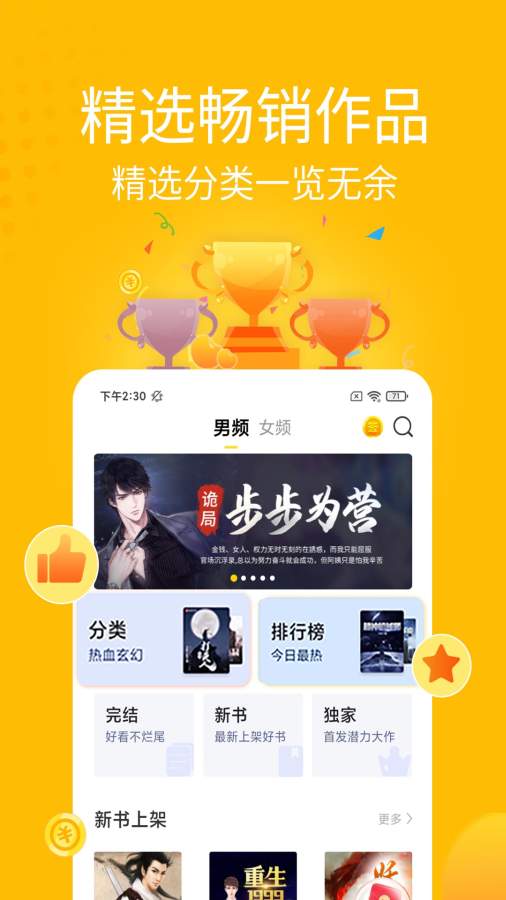 С˵app׿°-С˵׿°1.6.1