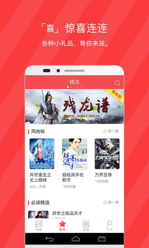 С˵Ķֻapp-С˵Ķ3.1.1