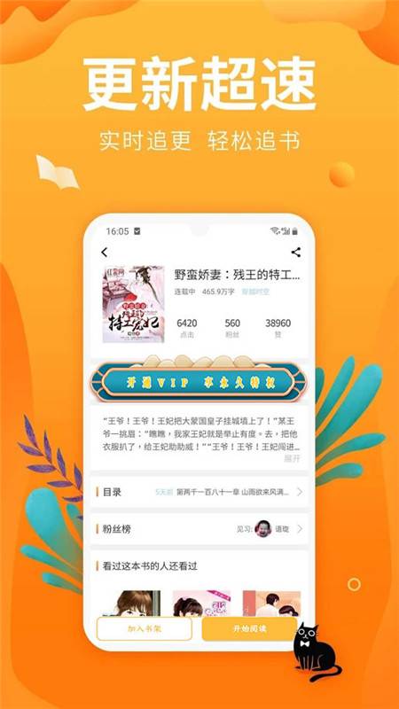 ǿС˵app׿ֻapp-ǿС˵app׿°1.0.1