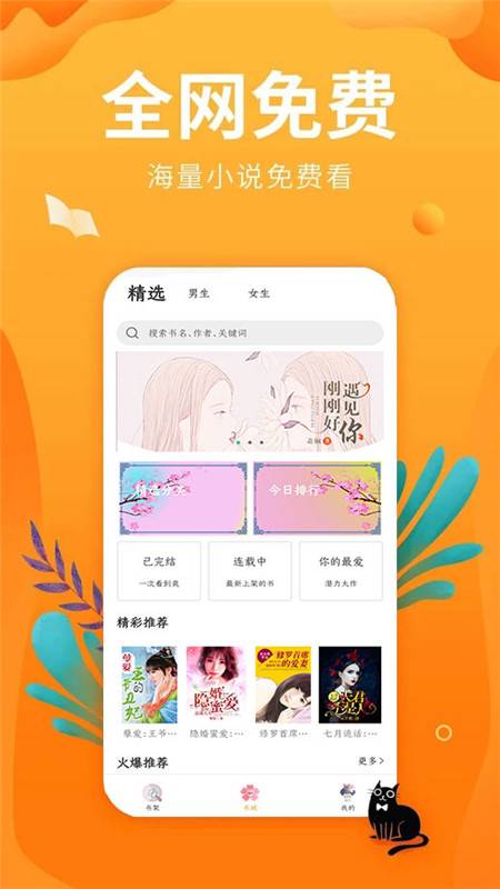 ǿС˵app׿ֻapp-ǿС˵app׿°1.0.1