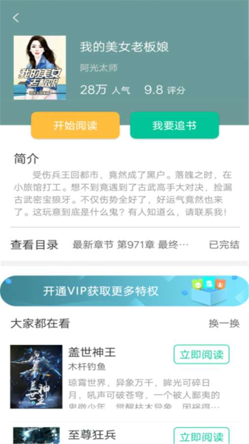 ͩС˵app׿ֻapp-ͩС˵app׿°3.2.2