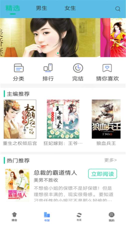 ͩС˵app׿ֻapp-ͩС˵app׿°3.2.2