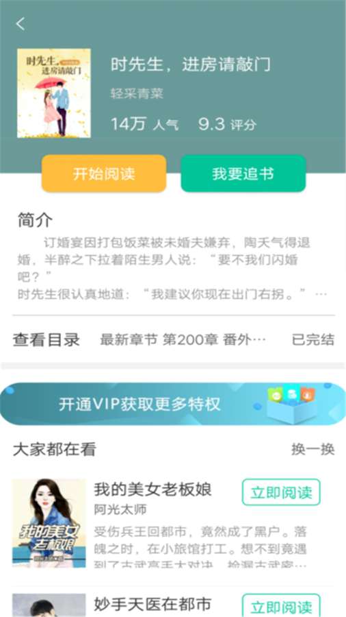 ͩС˵app׿ֻapp-ͩС˵app׿°3.2.2