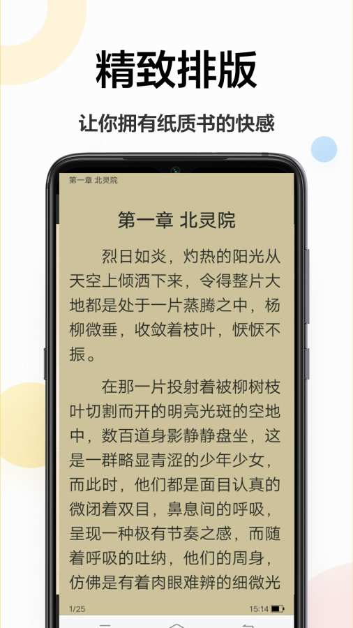׷С˵Ķ°ֻapp-׷С˵Ķ°1.6