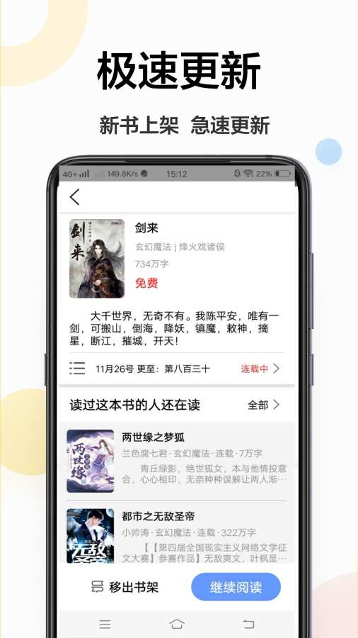 ׷С˵Ķ°ֻapp-׷С˵Ķ°1.6