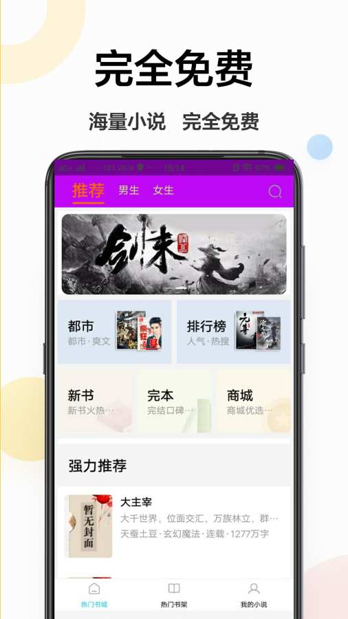 ׷С˵Ķ°ֻapp-׷С˵Ķ°1.6