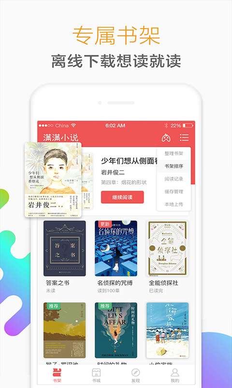 ӥС˵app°-ӥС˵°1.3.3