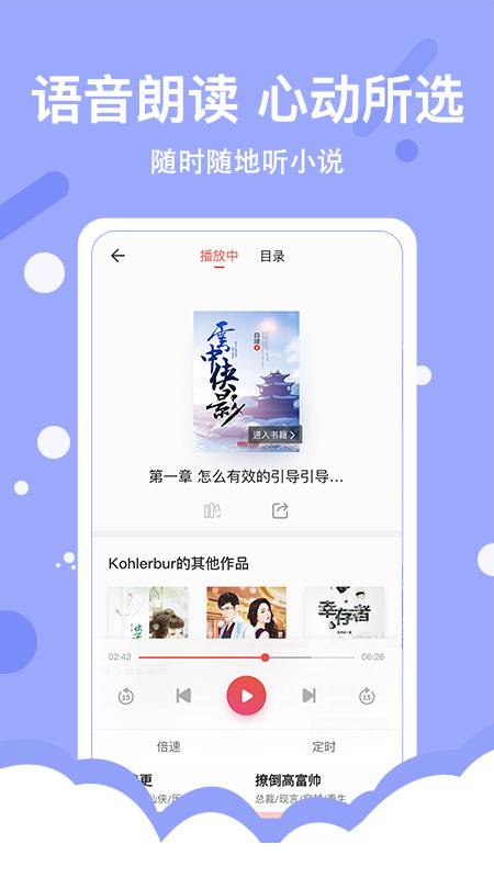 üС˵ֻٰapp-üС˵ٰ2.3.1