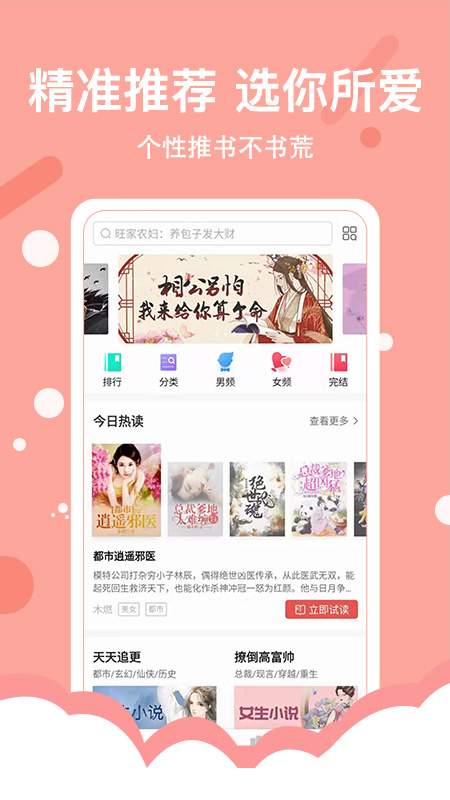 üС˵ֻٰapp-üС˵ٰ2.3.1
